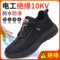 古伊萨 0253SR防砸防刺穿防滑绝缘10KV电工劳保鞋 43码 0253SR 黑色