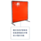 捷泰克 55-6466 焊接防护屏 1.74*1.74m 橙红色 55-6466
