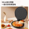 九阳 多功能家用大直径电饼铛 1500W 34cm JK34-GK130 香槟金