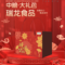 福临门 瑞龙食品大礼包 4776g+400ml