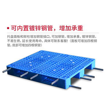 阜辰 川字网格塑料托盘 1000*1000*150mm内置8根钢管 8t 2t