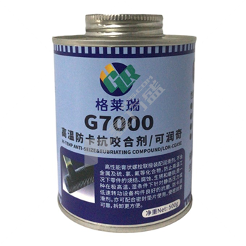 格莱瑞 格莱瑞高温防卡抗咬合剂G7000/500g 灰色