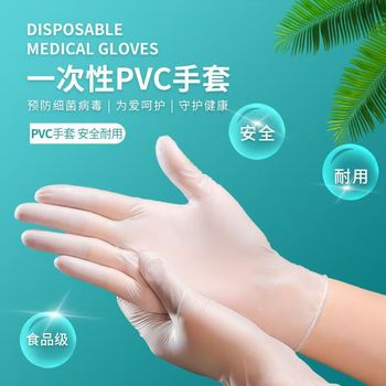 倍加舒 无粉光面一次性医用PVC检查手套 M 白色