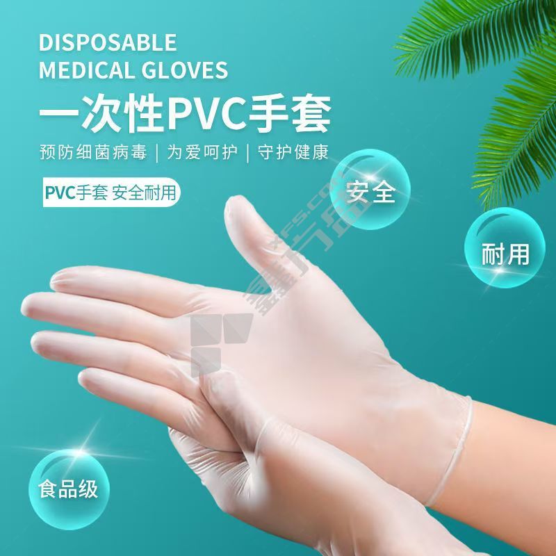 倍加舒 无粉光面一次性医用PVC检查手套 L 白色