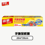 佳能 PW128 手撕保鲜膜 PW128 20cm*20m
