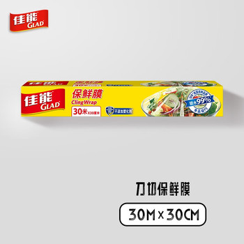 佳能 W100 保鲜膜通用型 W100 30m*30cm