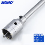海斯迪克 方柄墙壁开孔器 HKsq-489 45mm 接杆长330mm