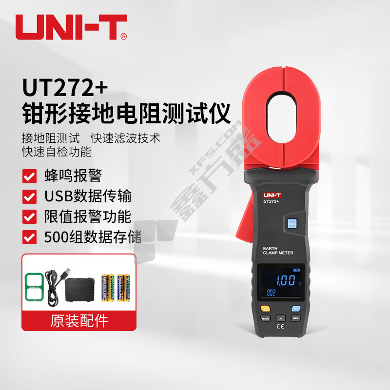 优利德UNI-T 钳形接地电阻测试仪 UT272+