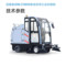 洁德美 全封闭四轮电动扫地车 2100mm 800mm 500mm  JDM-2100
