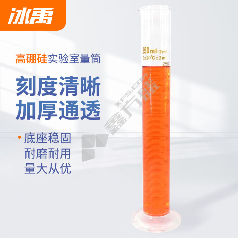 冰禹 BYrl-202 实验室高硼硅玻璃刻度量筒 BYrl-202 50ml 5ml