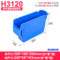 盈立方 分隔式零件盒 H4109 400*117*90mm 蓝色 9kg 2.7L