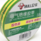 公牛 ET7 电工绝缘胶带 18m*17.7mm*0.15mm 黄绿