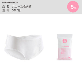 洁丽雅 JA1771女款一次性内裤 XL 白色 JA1771