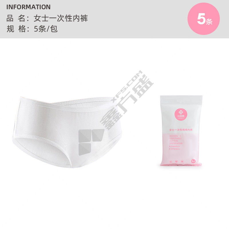 洁丽雅 JA1771女款一次性内裤 XL 白色 JA1771