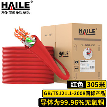 HAILE 六类非屏蔽网线 HT7004 8*0.53mm 305米 红色