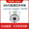 天地伟业 TC-C130N 300万PoE音频半球式摄像机 TC-C130N AK/I3/E/Y/4mm