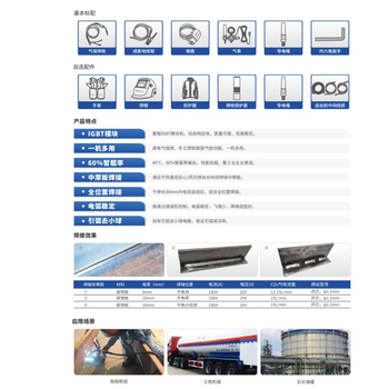 瑞凌 二氧化碳气体保护焊机（重工业型） IGBT模块 NB500I（带10米线5米枪） 380V