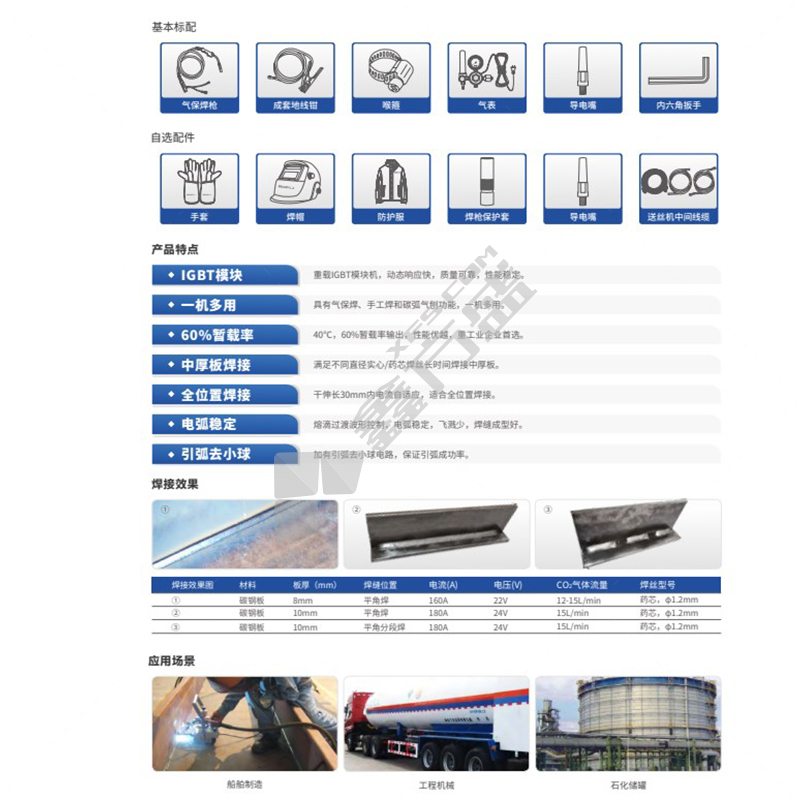 瑞凌 二氧化碳气体保护焊机（重工业型） IGBT模块 NB500I（带10米线5米枪） 380V