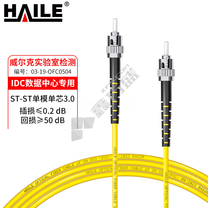 HAILE 9/125电信级单模单芯万兆光纤跳线 ST-ST 10米 HJ-1ST-ST 黄色