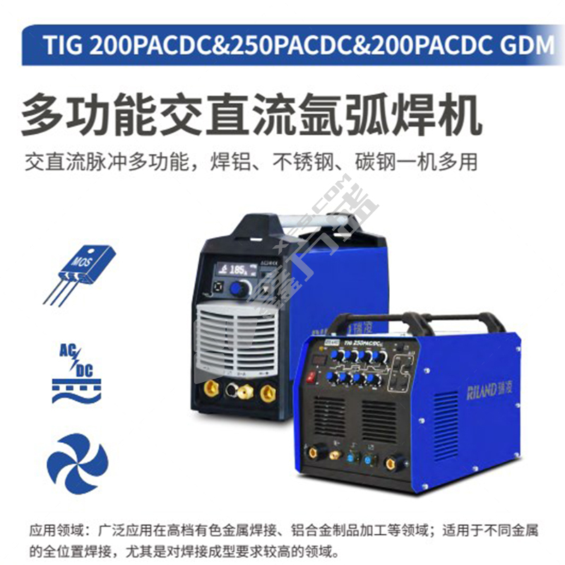 瑞凌 交直流方波氩弧焊机 通用  TIG 200PAC/DC,配TIG26/4米/16平方大二芯(针式)分体枪 220V