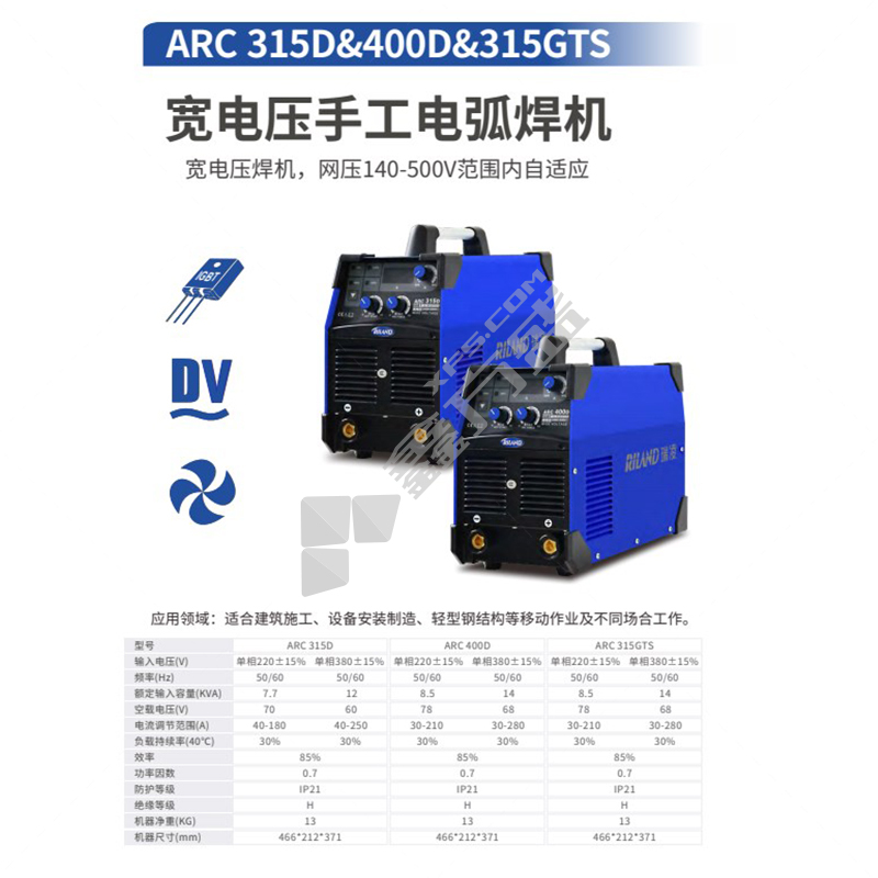 瑞凌 直流手工弧焊机 ARC 400D 380V