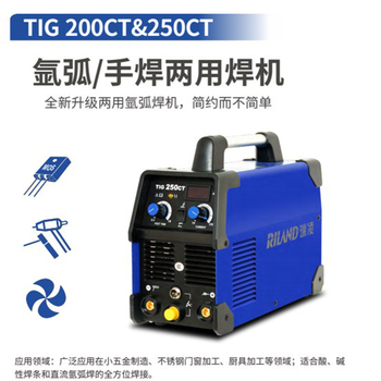 瑞凌 两用直流氩弧焊机 TIG 200CT，配QQ1508米6平方的枪220V
