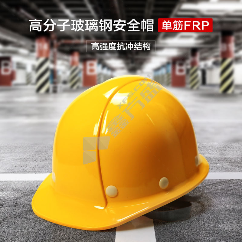 飞迅 FX-15 一指键单筋FRP玻璃钢安全帽 FX-15 白色 