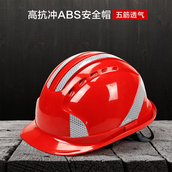 飞迅 FX-12-3M 一指键五筋反光条进口ABS安全帽 FX-12-3M 红色