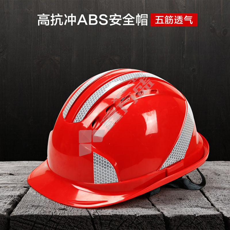 飞迅 FX-12-3M 一指键五筋反光条进口ABS安全帽 FX-12-3M 红色