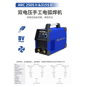 瑞凌 直流手工弧焊机 ARC 315SⅡ双电压220V、380V两用）