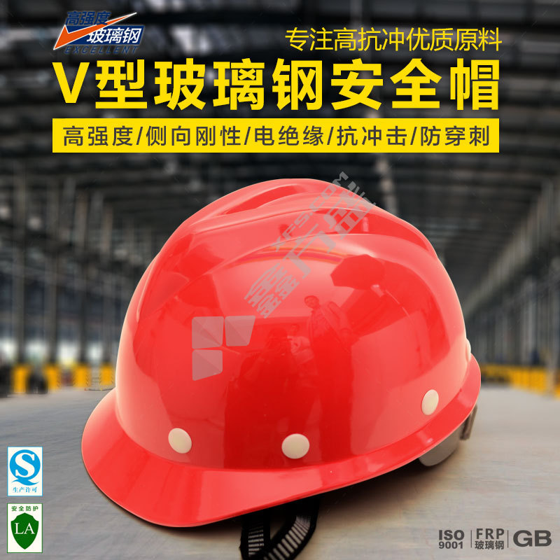 飞迅 FX-01 一指键V型玻璃钢安全帽 FX-01 黄色