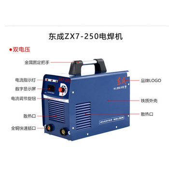 东成 ZX7-200/ZX7-250直流手工弧焊机 220V 30-120A/35-160A ZX7-250