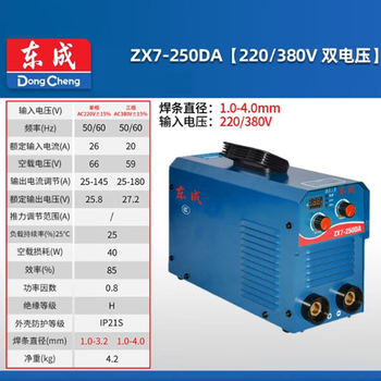 弧焊机 ZX7-250DA