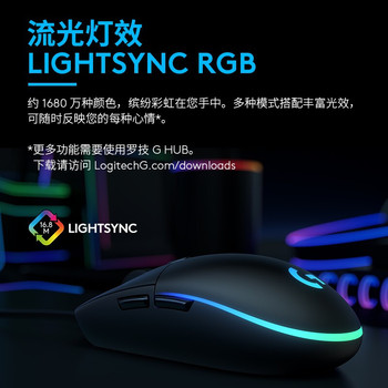 罗技 G102 LIGHTSYNC 鼠标 116.6*38.2*62.15mm 紫色 G102