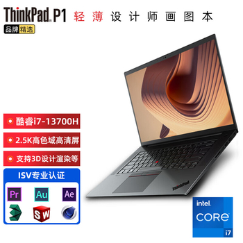 联想 P1隐士 商用办公笔记本电脑 I7-13700H 16G 1T 16英寸 RTX2000