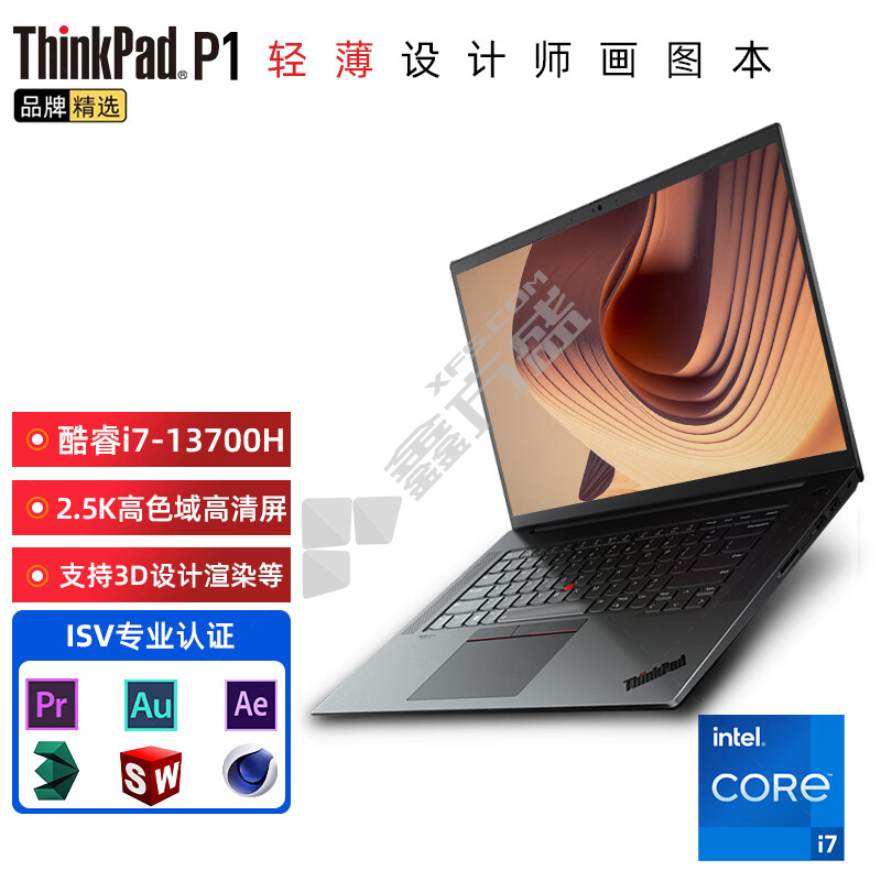 联想 P1隐士 商用办公笔记本电脑 I7-13700H 16G 1T 16英寸 RTX2000