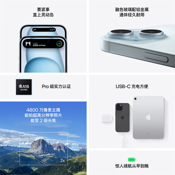 苹果 iPhone 15 Plus 智能手机 256GB 绿色 6.7英寸 A3096