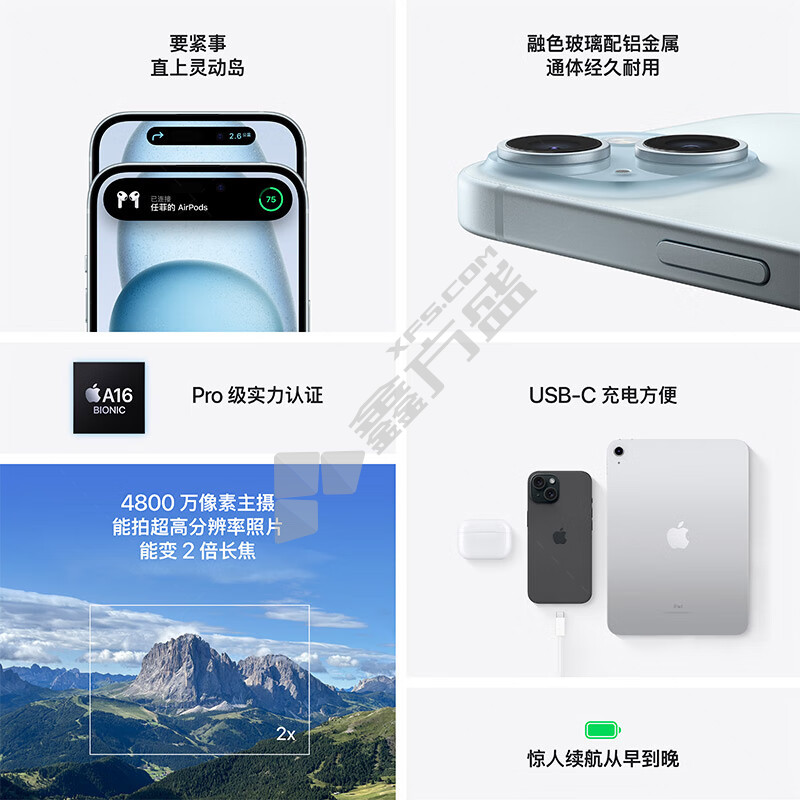苹果 iPhone 15 Plus 智能手机 256GB 绿色 6.7英寸 A3096