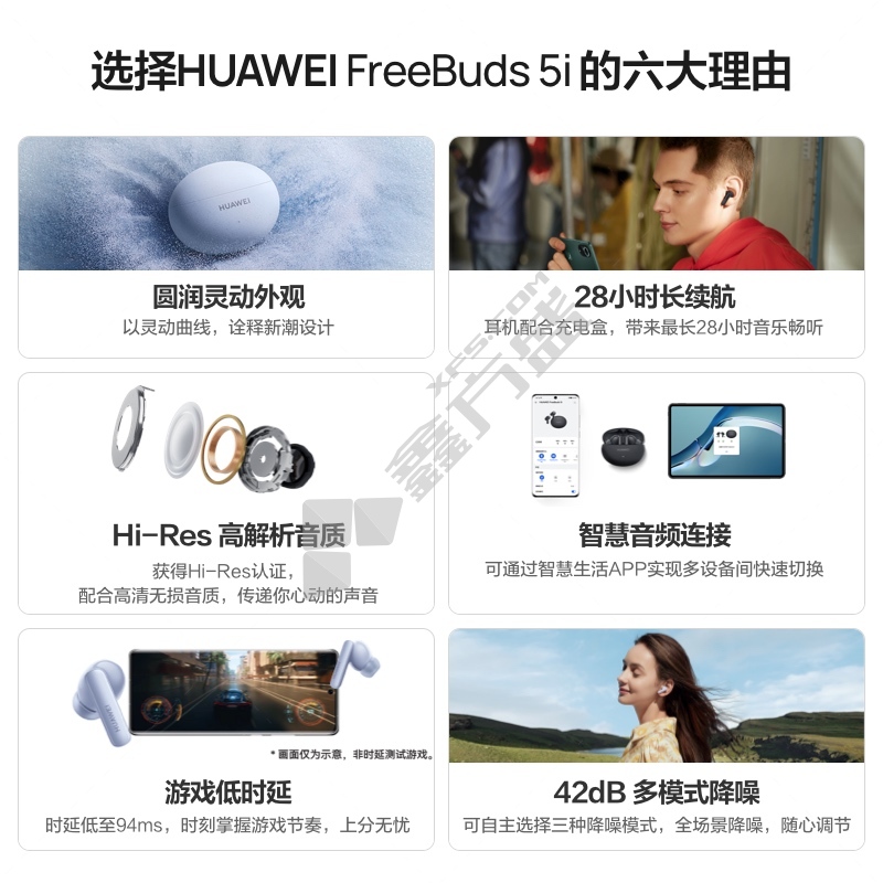 华为 运动蓝牙耳机 星际黑 蓝牙 FreeBuds 5i