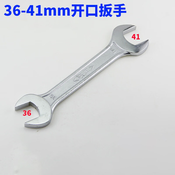 东工 开口扳手 36-41MM