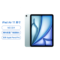 苹果 iPad Air 2024款平板电脑 11英寸 256GB 蓝色 WLAN版