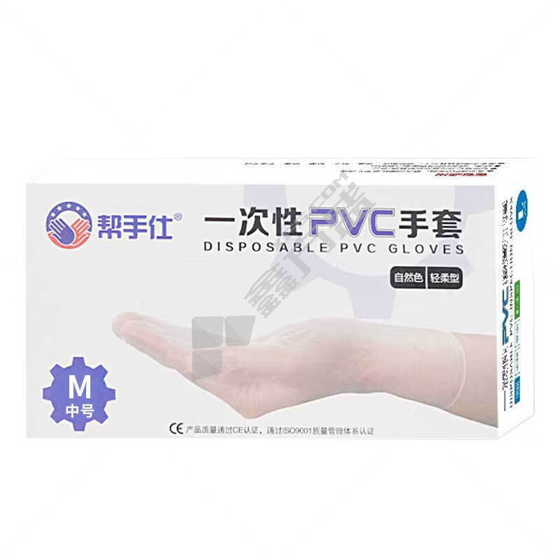 帮手仕 一次性轻柔型工业PVC手套 M码 乳白色 5100