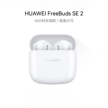 华为 长续航无线蓝牙耳机  白色 蓝牙 FreeBuds SE 2