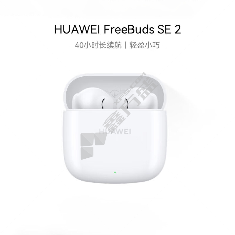 华为 长续航无线蓝牙耳机  白色 蓝牙 FreeBuds SE 2