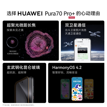 华为 Pura70 Pro+ 智能手机 16GB 512GB 光织银 6.8英寸 Pura70 Pro+
