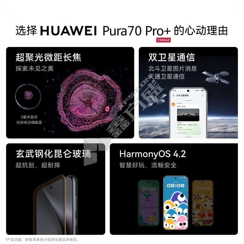 华为 Pura70 Pro+ 智能手机 16GB 512GB 光织银 6.8英寸 Pura70 Pro+