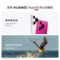 华为 Pura70 智能手机 12GB 1TB 羽砂黑 6.6英寸 Pura70