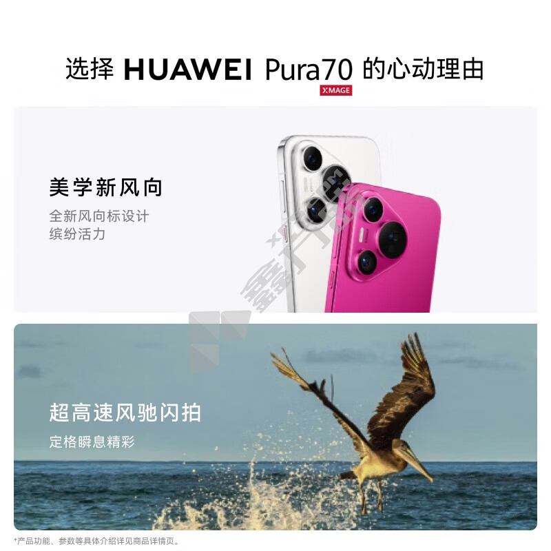 华为 Pura70 智能手机 12GB 1TB 羽砂黑 6.6英寸 Pura70
