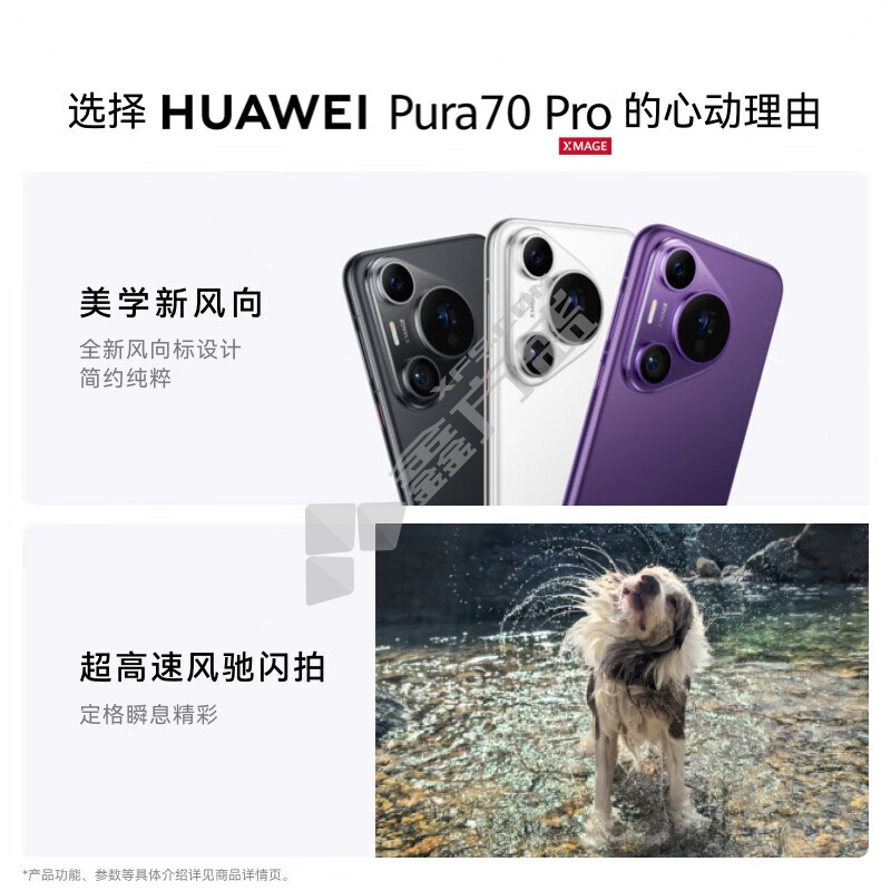 华为 Pura70 Pro 智能手机 12GB 1TB 雪域白 6.8英寸 Pura70 Pro