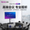 皓丽 智能会议平板一体机 98吋 98M7